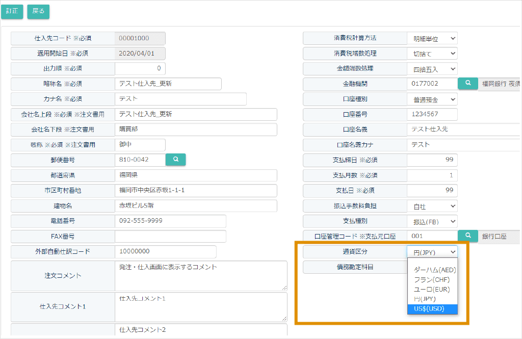 キャムマックス通過マスタ