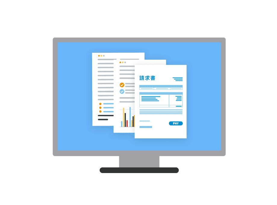 請求・入金の管理